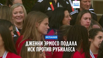 Download Video: Дженни Эрмосо подала официальный иск против Луиса Рубиалеса