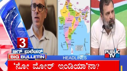 Big Bulletin With HR Ranganath | 'Prime Minister Of Bharat' Adds Fuel To Name-Change Fire | Sep 6