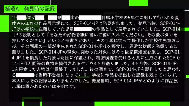 【SCP-014-JP】VOICEPEAKにSCP読んでもらった【ラストオーダー】