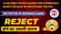 PF Claim Rejected not eligible for withdrawal benefit because of insufficient service  @TechCareer