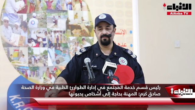 جمعية الهلال الأحمر نظمت محاضرة «اليوم العالمي للإسعافات الأولية» بالتعاون مع وزارة الصحة