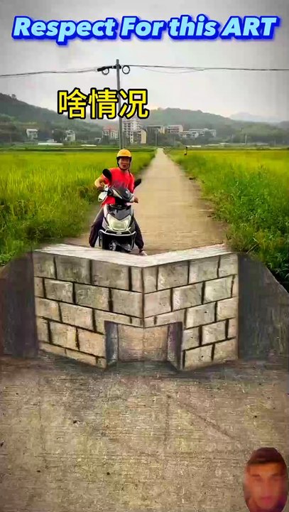 Illusion 