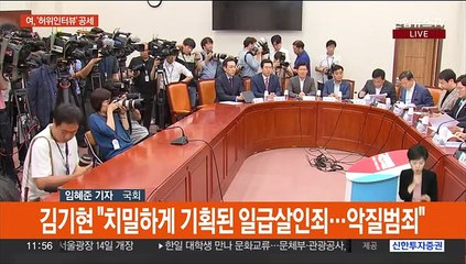 여 "공작뉴스 일급살인죄"…야 "국방장관 탄핵"