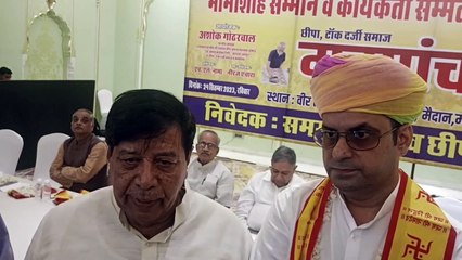 नामदेव छीपा, टांक दर्जी समाज की महापंचायत 24 सितंबर को