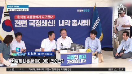 영상녹화 거부한 李…‘조사 태도’ 놓고 공방