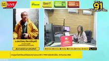 การดูแลโรคหัวใจและไตในน้องหมาและแมว EP.2 : FM91 คลินิกสัตว์เลี้ยง : 10 กันยายน 2566