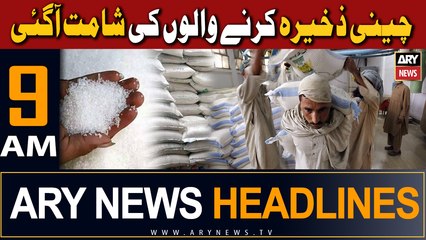 ARY News 9 AM Headlines 11th September 2023 |    ARY News 9 AM Headlines 11th September 2023 |