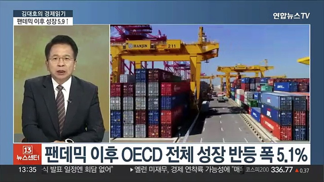 [김대호의 경제읽기] 팬데믹 이후 성장 반등폭 살펴보니