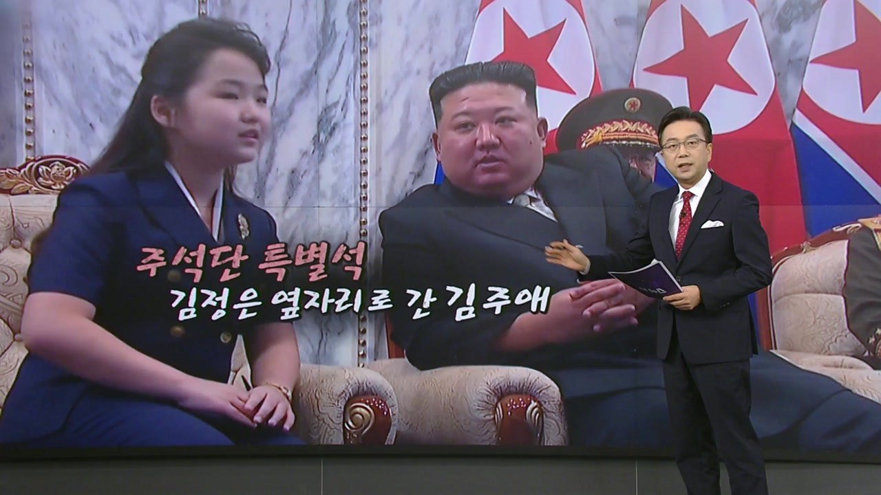 김주애 앞에 무릎 꿇은 북 5성 장군...무기 장착한 생수운반차 [앵커리포트] / YTN