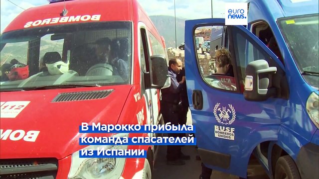 Гонка со временем: в Марокко после мощного землетрясения продолжаются спасательные работы