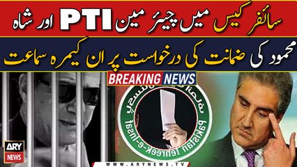 High-Profile Cipher Case: Confidential Hearing Underway 🔒