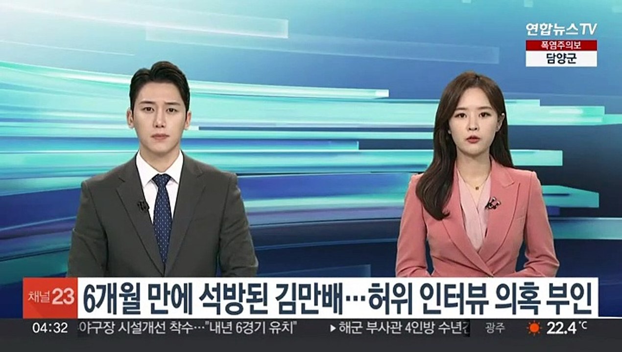 6개월 만에 석방된 김만배…허위 인터뷰 의혹 부인