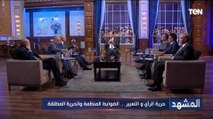 مدير المصري للدراسات : مواقع التواصل العدو الأول لحرية الرأي والتعبير