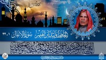 نبرة الحزن العجيبة في صوت الحافظ وليد ابراهيم  - الانفال
