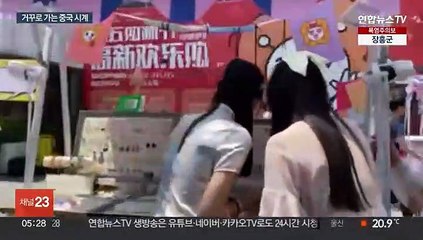 '복장 단속' 나선 중국…"정신에 해로운 옷 처벌"