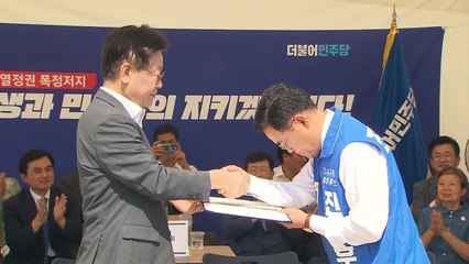 이재명 "서울 강서구청장 승리 통해 尹 정권 폭주 경고해야" / YTN