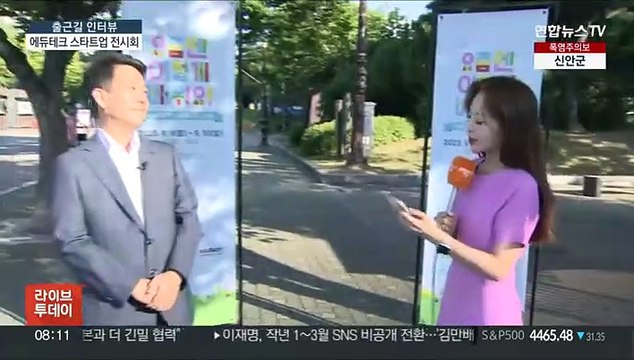 [출근길 인터뷰] '용산어린이정원'에서 에듀테크 스타트업 전시 개최