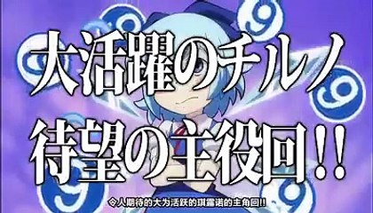 Fantasy Kaleidoscope ~The Memories of Phantasm~ | show | 2011 | Official Trailer