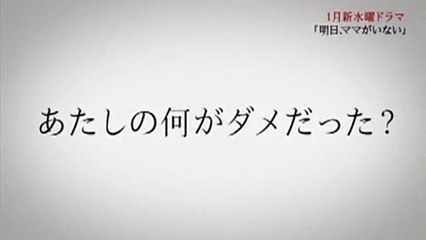 Ashita, Mama ga Inai | show | 2014 | Official Featurette