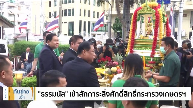 คำนูณ เชื่อ สว.เตรียมซักนโยบาย เงินดิจิทัล-แก้ รธน. | เนชั่นทันข่าวเช้า | 7 ก.ย. 66 | PART 3