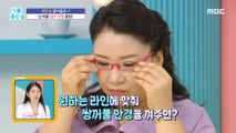 [BEAUTY] Tips on how to get plastic surgery on your eyelids?,기분 좋은 날 230906