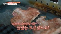 [TASTY] The secret to the 87-year-old Korean beef restaurant is beef sashimi?, 생방송 오늘 저녁 230906
