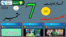 7 September 2023 Questions and Answers | Today My Telenor Questions and Answers | Today Telenor Quiz