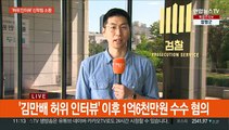 검찰, '허위 인터뷰' 신학림 소환…취재진 질문에 침묵