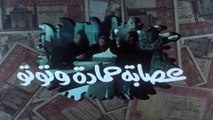فيلم - عصابة حمادة وتوتو - بطولة عادل إمام، لبلبة 1982