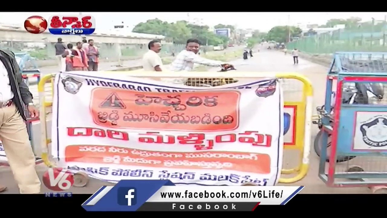 No Rain In Hyderabad Today, Public Problems With Flood Water _ V6 Teenmaar