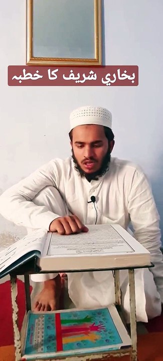 _bukhari_shareef__ka_khutba_Mohammad_Rahat muslim student ☝️❤️‍