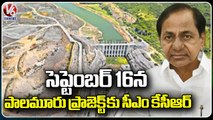 CM KCR To Launch Wet Run Of Palamuru Irrigation Project On Sep 16th _  Vikarabad _ V6 News