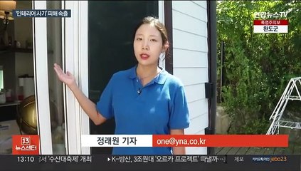 "믿고 맡겼는데"…엉터리 인테리어 피해 속출