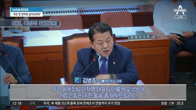 “무기한 단식” 선언한 이재명…오늘로 단식 8일 차