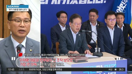 이재명, 언론보다 뉴스타파 보도 전파 빨랐다?