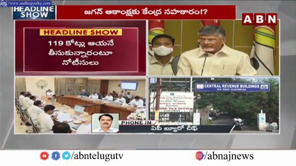 下载视频: చంద్రబాబు పై కోపమా.. జగన్ పై ప్రేమనా ||CHANDRABABU NAIDU ||ABN TELUGU