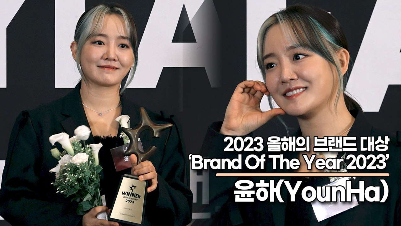 윤하(YounHa), 2년 연속 수상하러 온 19년차 가수 윤하(2023 올해의 브랜...