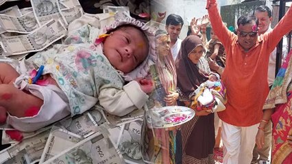 Jabalpur Family Baby Girl Birth पर Grand Celebration Viral, 500 Notes पर…| Boldsky