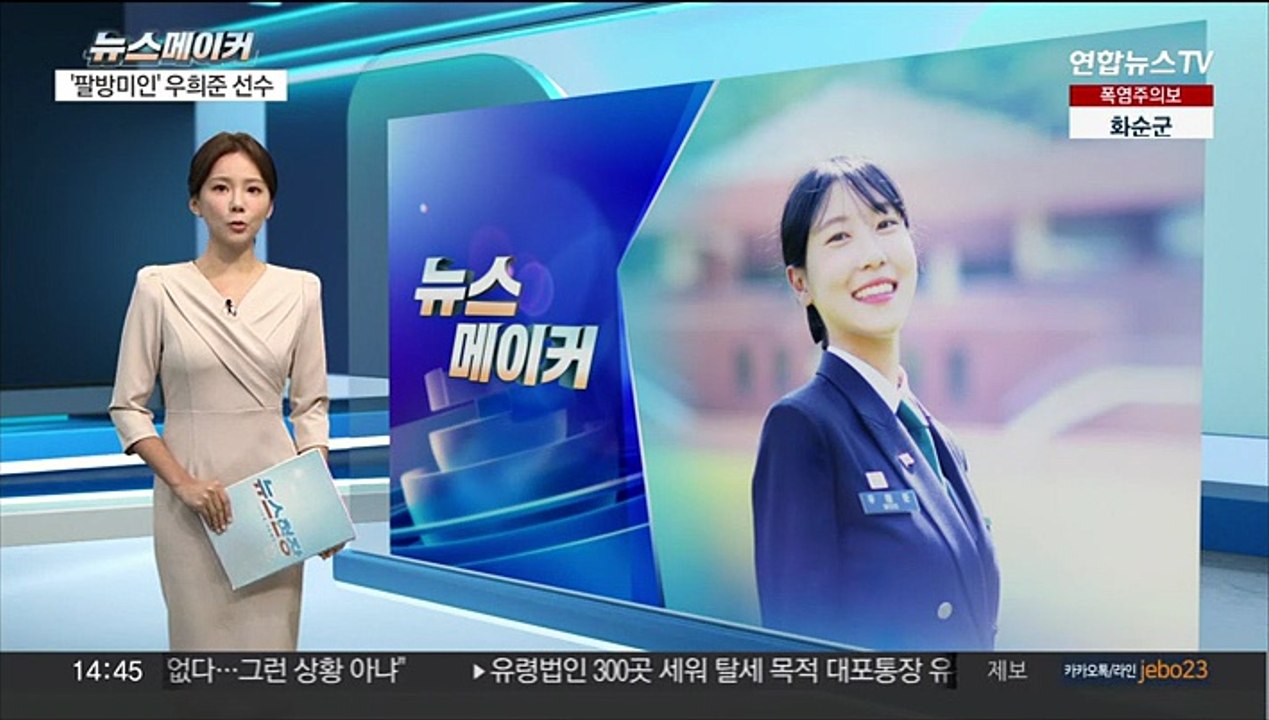 [뉴스메이커] 미스코리아·특전사 출신 카바디 국가대표 우희준 선수 - 동영상 Dailymotion