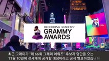 [방탄소년단] 미국 현지속보 정국 -그래미 어워즈 5개부문- (BTS Jungkook can be nominated for five categories at Grammys)