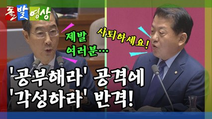 [돌발영상] 나는 선생 너는 학생 / YTN