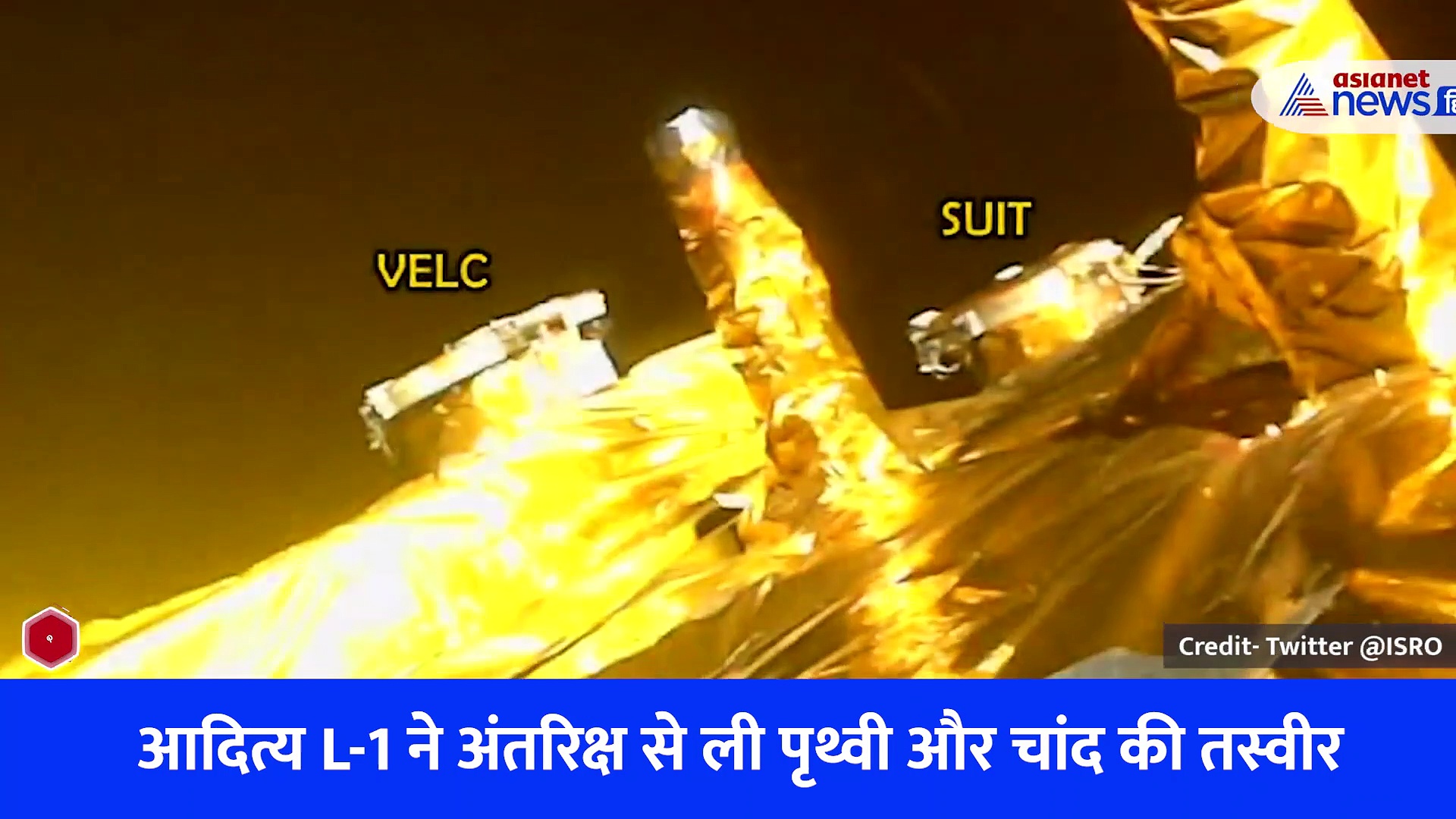 वीडियो: आदित्य L-1 ने ली अपनी सेल्फी और पृथ्वी-चांद की खूबसूरत फोटो, ISRO ने किया शेयर