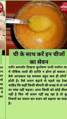 कंकाल शरीर बन जाएगा फौलादी, घी के साथ करें इन चीजों का सेवन