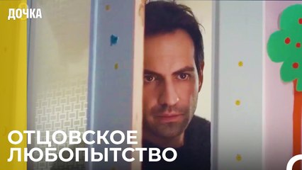 Демир контролирует Ойку - Дочка 68 Серия