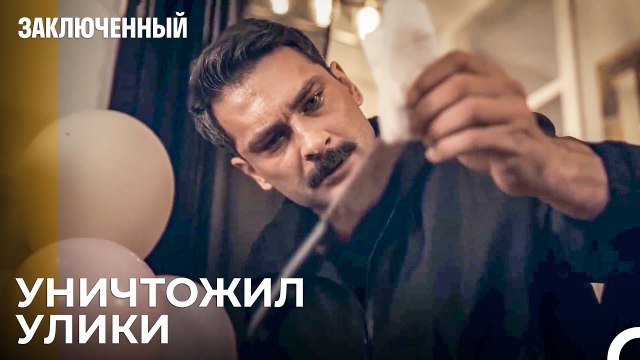 Прокурор Обманывает Барыша Перед Уходом - Заключенн Cерия 20