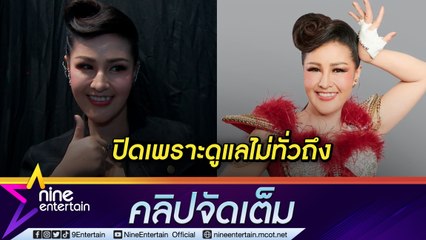 “หญิงลี” ฮอต! เดินสายต่างประเทศ ปิดฟิตเนสเหตุไม่มีเวลาดูแล (คลิปจัดเต็ม)