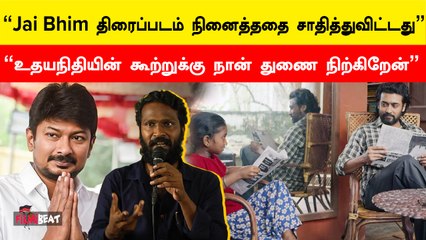தேர்வு குழுவோட முடிவு ஒரு படத்தின் தரத்தை தீர்மானிப்பதில்லை- வெற்றிமாறன், இயக்குநர்