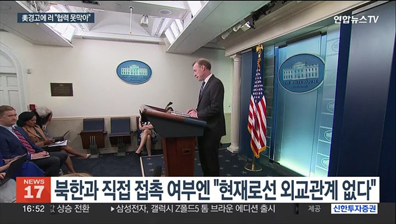 美, 북러 밀착에 연일 경고음…러 "공황에 빠진 서방"