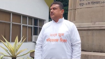 'পশ্চিমবঙ্গ দিবস' লেখা টি শার্ট শুভেন্দুর গায়ে, মুখ্যমন্ত্রীকে তীব্র কটাক্ষ
