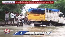 Heavy Rain Lashes Several Parts Of Hyderabad , Low Lying Areas Drowned  _ V6 News